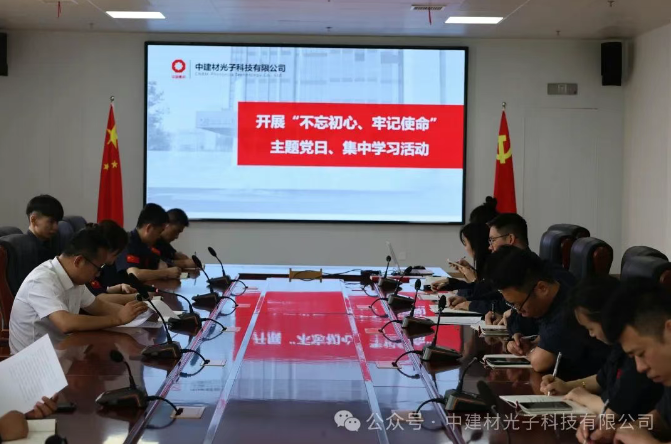 党建动态|开展“不忘初心、牢记使命”主题党日活动